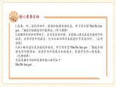 【新教材核心素養(yǎng)】外研版英語三下Unit2 Know your body Period 3 Fuel up課件+單元整體教學(xué)設(shè)計+素材