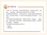 【新教材核心素養(yǎng)】外研版英語三下Unit2 Know your body Period 4 Hit it big課件+單元整體教學(xué)設(shè)計+素材