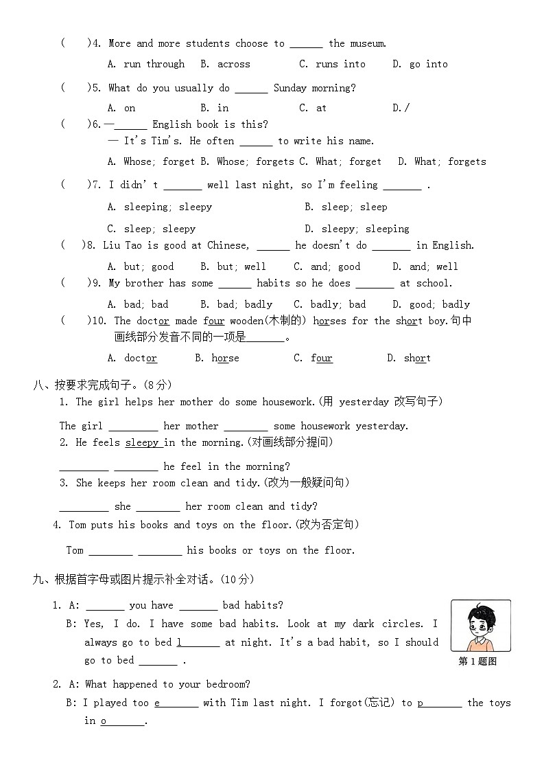 Unit 2 Good habits 单元达标练习（含答案，含听力原文，无听力音频）第3页