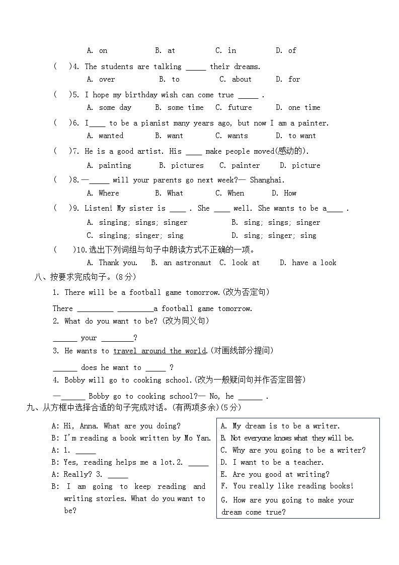 Unit 8 Our dreams 单元达标练习（含答案，含听力原文，无听力音频）第3页