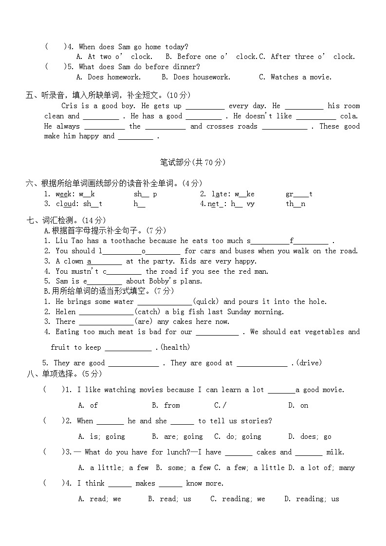期末测试(提升卷)-2024-2025学年译林版（三起）英语六年级下册（含答案，含听力原文，无听力音频）第2页