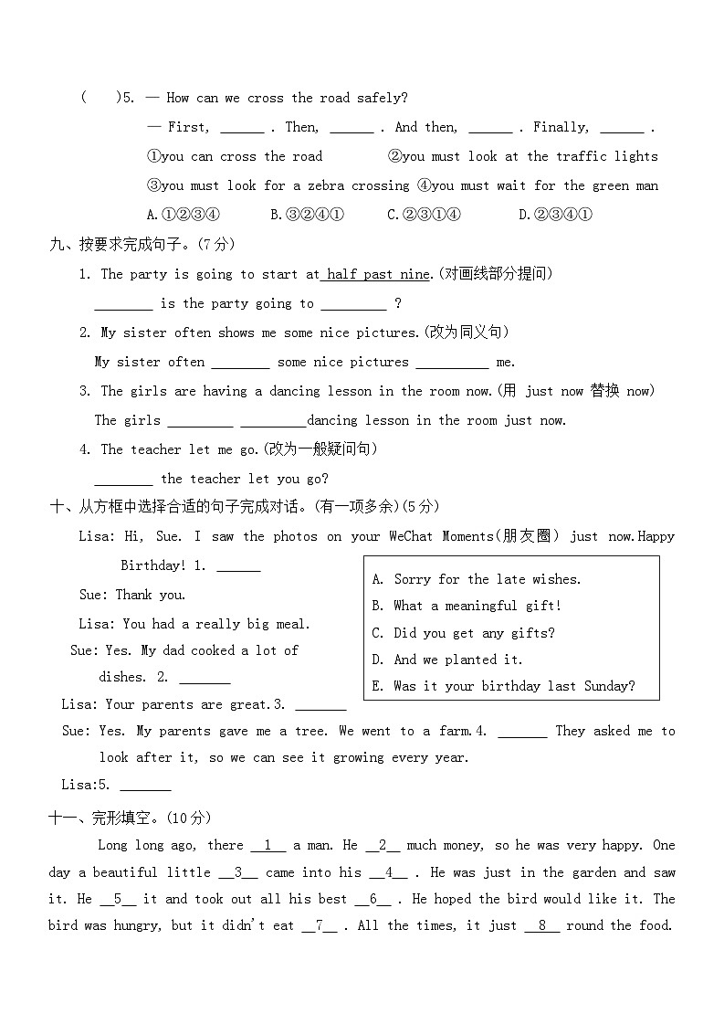 期末测试(提升卷)-2024-2025学年译林版（三起）英语六年级下册（含答案，含听力原文，无听力音频）第3页