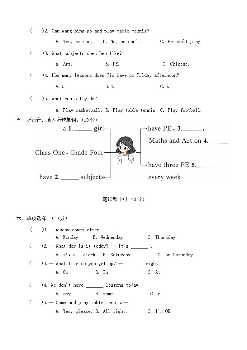 Unit 2 After school 单元达标练习 (含答案，含听力原文，无听力音频)第2页