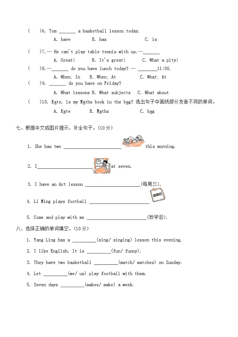 Unit 2 After school 单元达标练习 (含答案，含听力原文，无听力音频)第3页