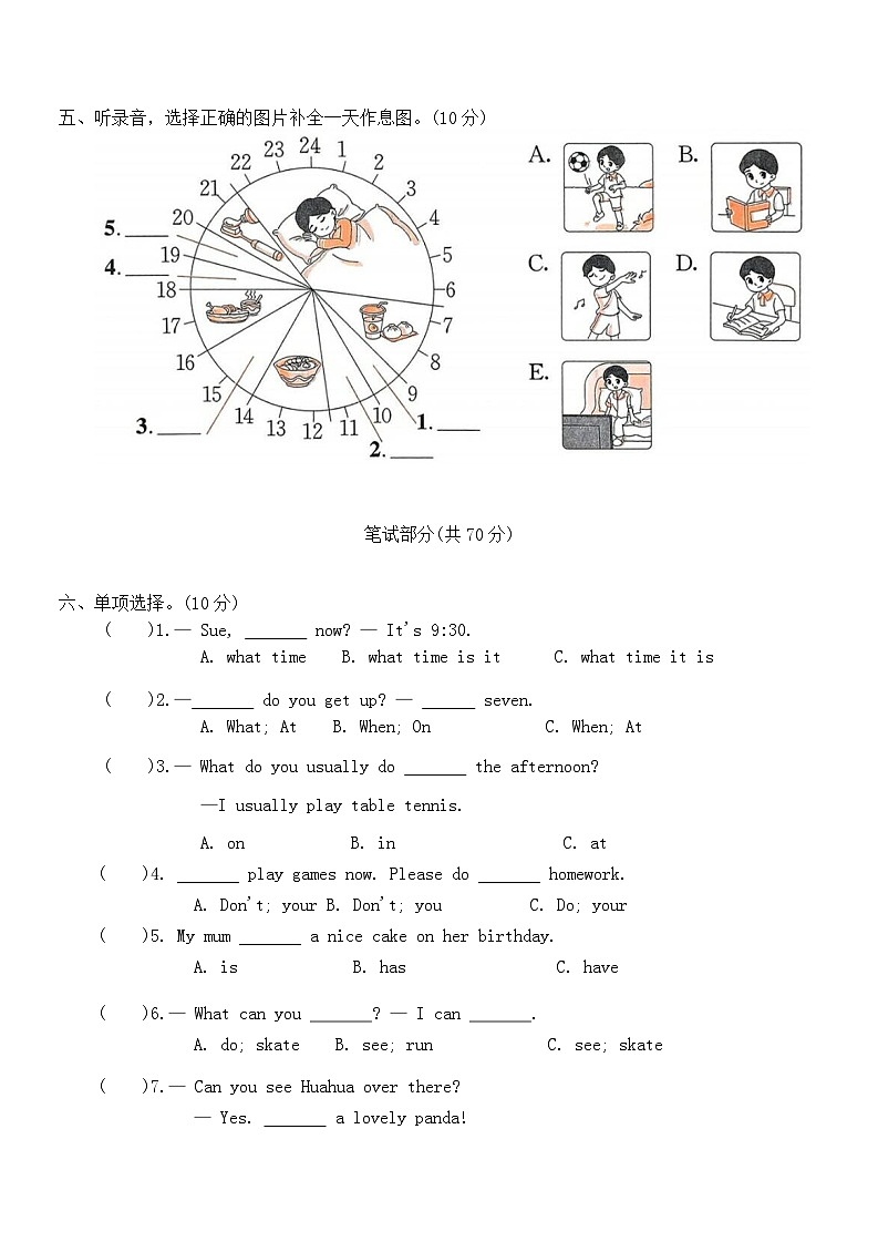Unit 3 My day 单元达标练习(含答案，含听力原文，无听力音频)第2页