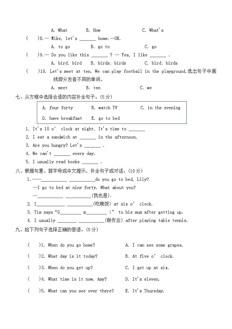 Unit 3 My day 单元达标练习(含答案，含听力原文，无听力音频)第3页