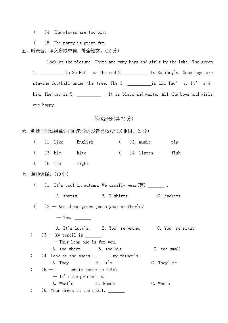 Unit 6 Whose dress is this？单元达标练习(含答案，含听力原文，无听力音频)第2页