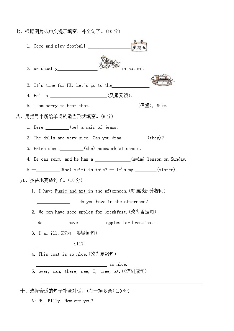 期末测试(提升卷)（含答案，含听力原文，无听力音频）-2024-2025学年译林版（三起）英语四年级下册（含听力材料 答案）第3页