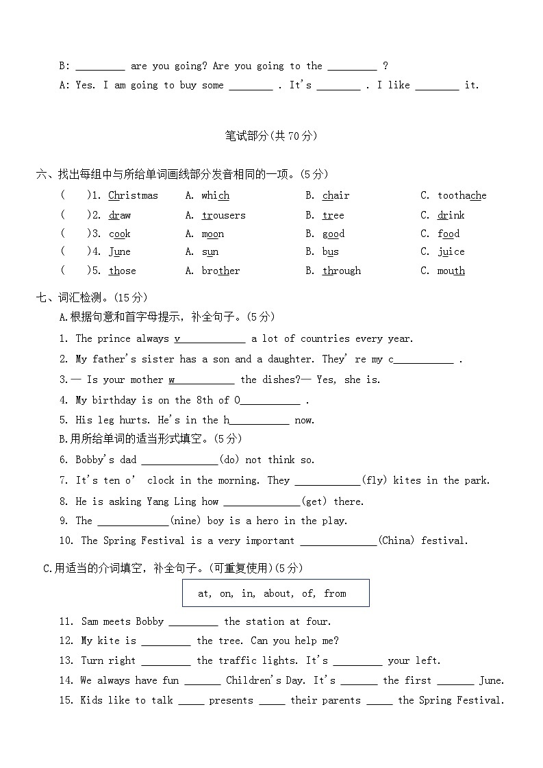 期末测试基础卷-2024-2025学年译林版（三起）英语五年级下册(含答案，含听力原文，无听力音频)第2页