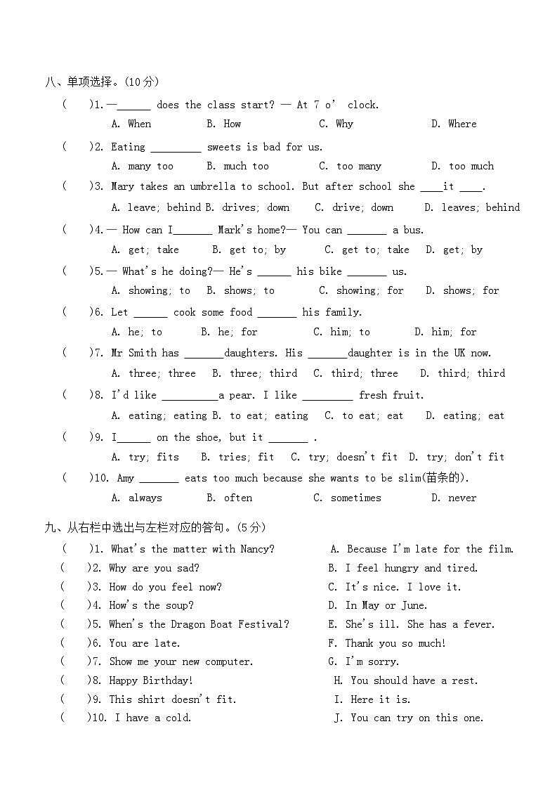 期末测试基础卷-2024-2025学年译林版（三起）英语五年级下册(含答案，含听力原文，无听力音频)第3页