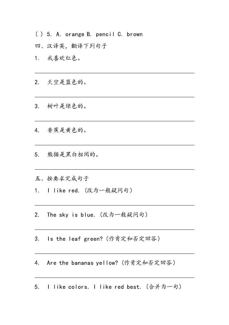 Unit3 It’s a colorful world 同步练习(含答案)第2页