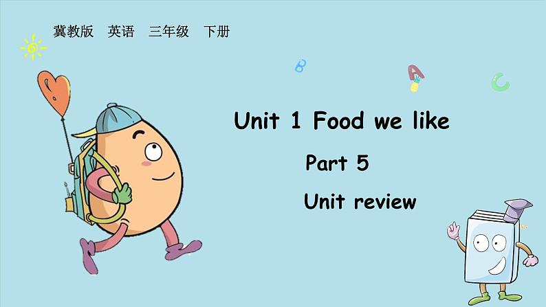 冀教版三下unit 1 lesson 5第1页