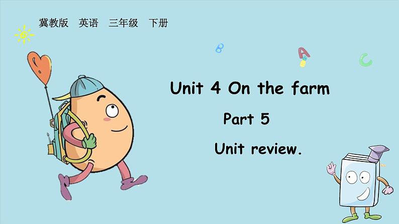 冀教版三下 Unit 4 lesson 5第1页