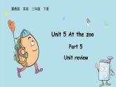 冀教版（2024）三年級英語下冊課件 Unit 5 Lesson 5