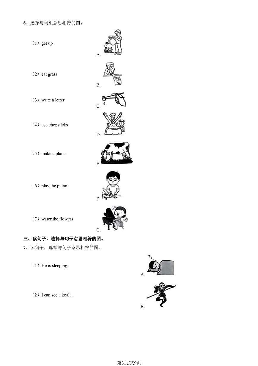 2024北京丰台三年级（上）期末英语试卷（有答案）第3页
