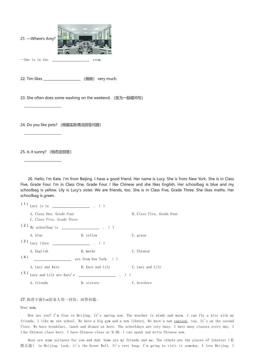 2023-2024学年上海市松江区英语四下期中复习检测试卷(含解析)第3页