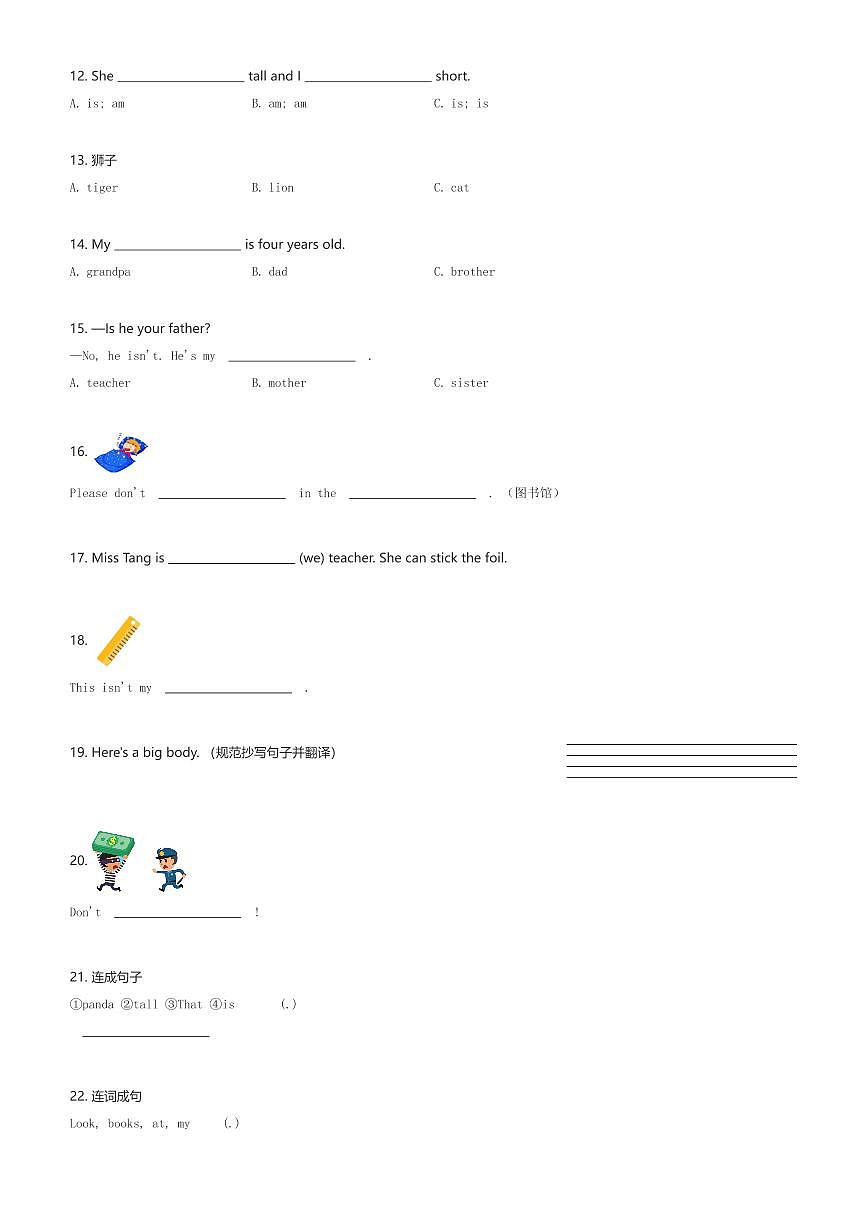 2023-2024学年上海市宝山区英语三年级第二学期期中学业水平测试模拟试卷(含解析)第2页