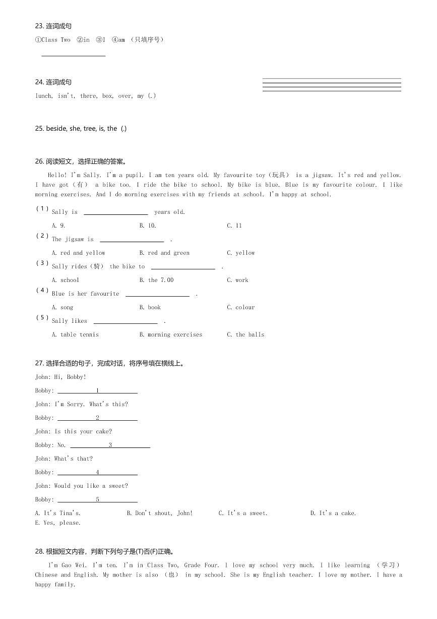 2023-2024学年上海市宝山区英语三年级第二学期期中学业水平测试模拟试卷(含解析)第3页
