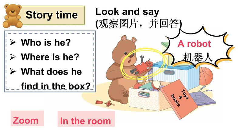 小学英语新人教版PEP三年级下册Unit 5 Old toys Reading time教学课件2025春第4页