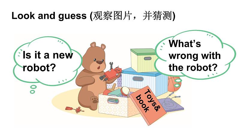 小学英语新人教版PEP三年级下册Unit 5 Old toys Reading time教学课件2025春第5页