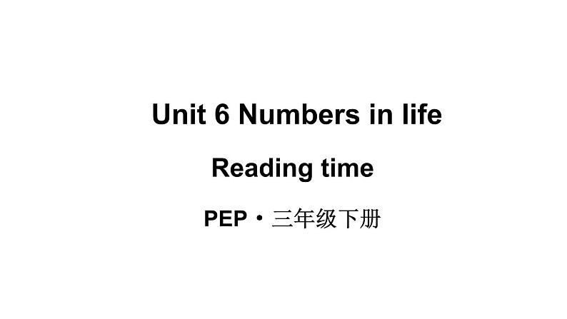 小学英语新人教版PEP三年级下册Unit 6 Numbers in life  Reading time教学课件2025春第1页