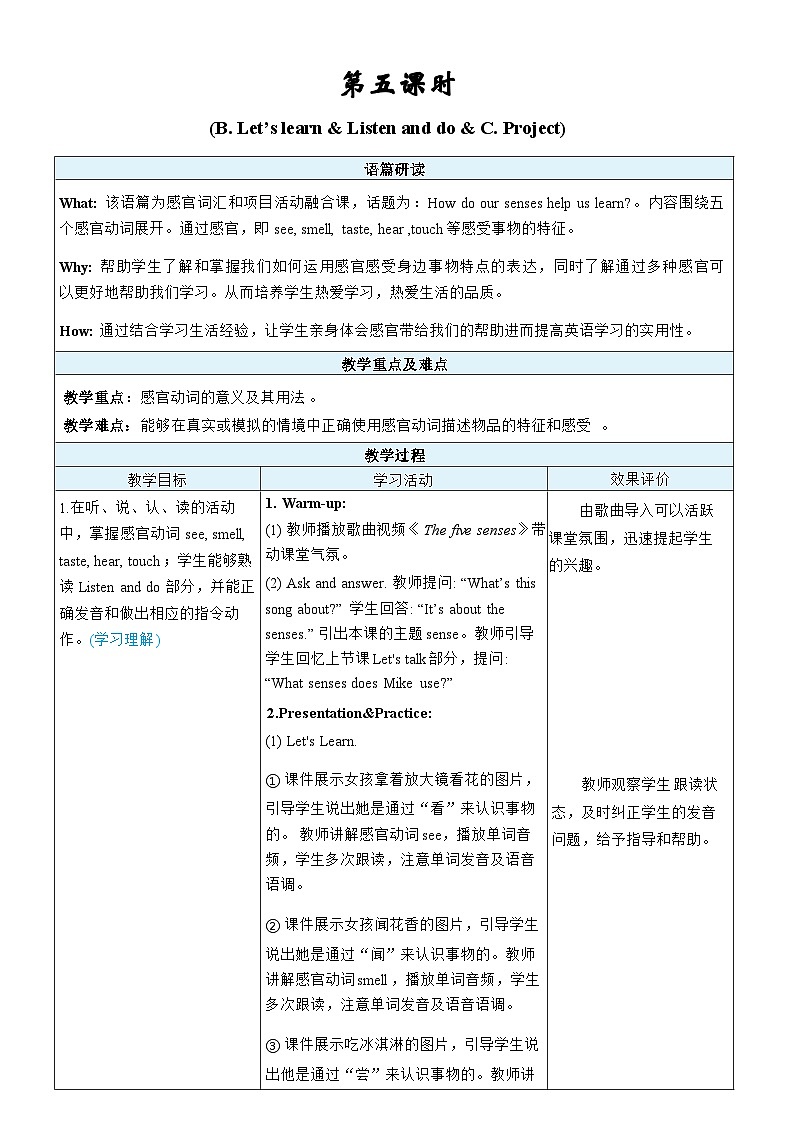 Unit 3 第5课时 B Let's learn & Listen and do & C Project 教案第1页