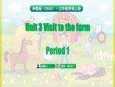 科普版（2024）英語三年級上冊 Unit 3 Visit to the farm Period 1（課件）