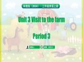 科普版（2024）英語三年級上冊 Unit 3 Visit to the farm Period 3（課件）