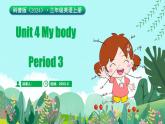科普版（2024）英語三年級上冊 Unit 4 My body Period 3（課件）