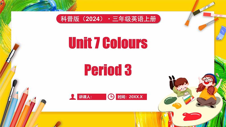 科普版（2024）英语三年级上册 Unit 7 Colours Period 3（课件）第1页