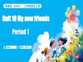科普版（2024）英語三年級上冊 Unit 10 My new friends Period 1（課件）