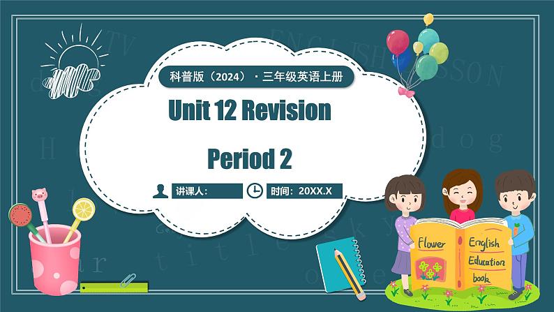 科普版（2024）英语三年级上册 Unit 12 Revision Period 2（课件）第1页