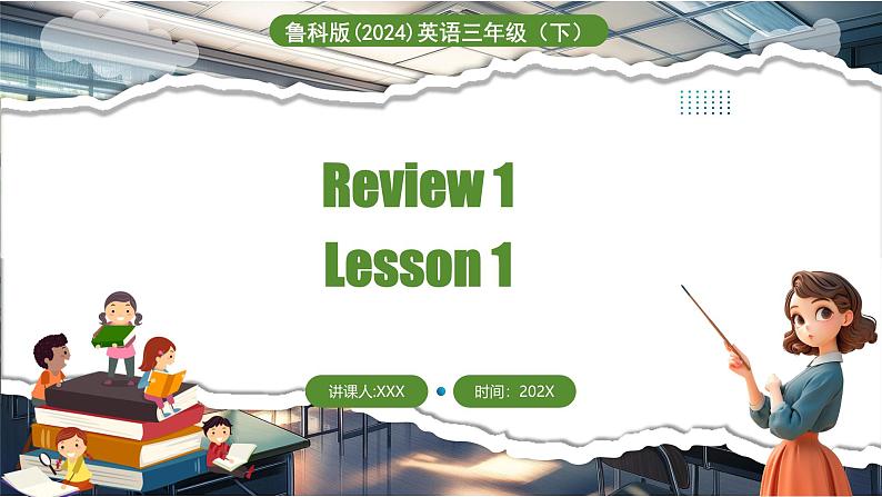 鲁科版三下Review 1 lesson 1 第1页