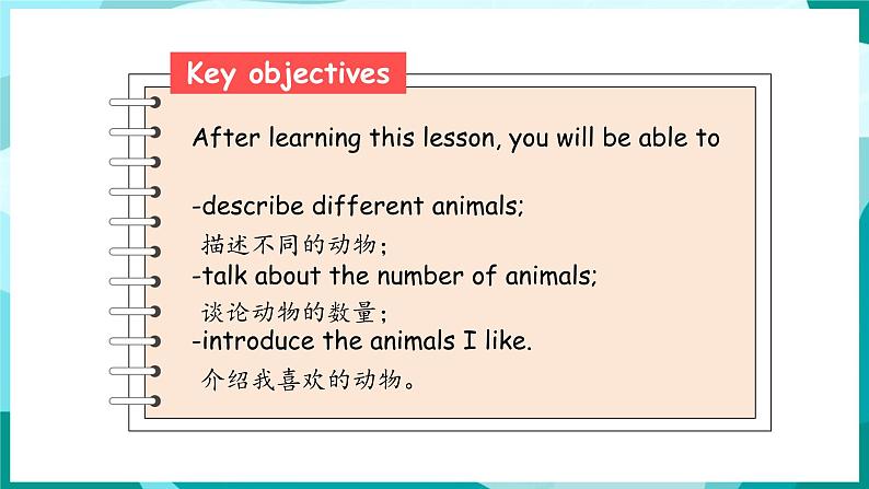 鲁科版三下Unit 3 lesson 4 第2页