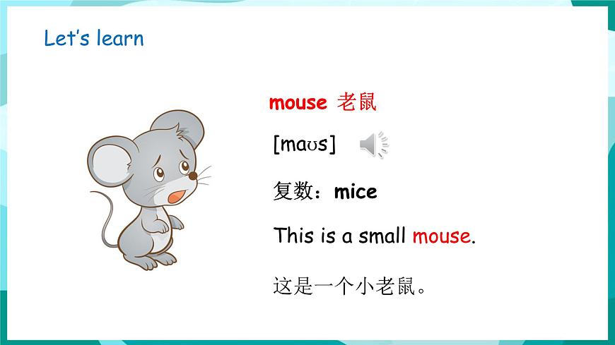 鲁科版三下Unit 3 lesson 4 第8页
