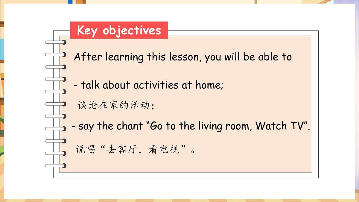 鲁科版三上Unit 4 lesson 2第2页