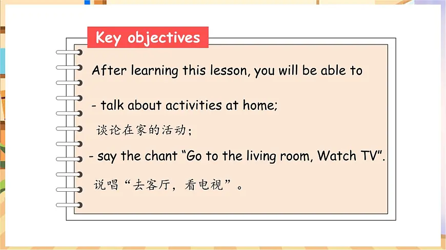 鲁科版三上Unit 4 lesson 2第2页