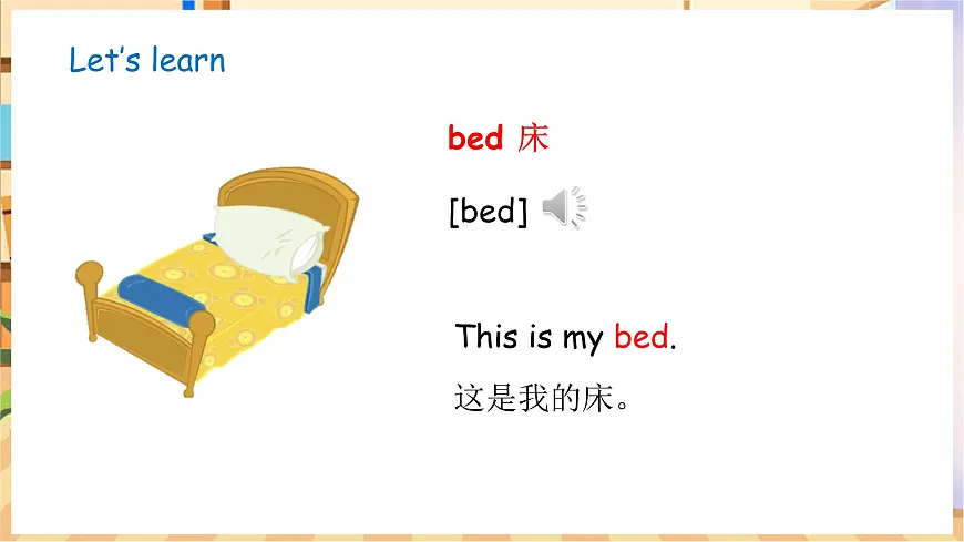 鲁科版三上Unit 4 lesson 2第8页