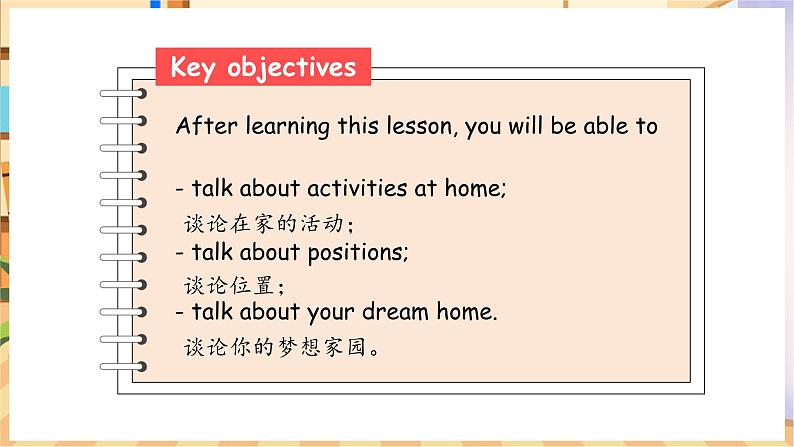 鲁科版三下Unit 4 lesson 4第2页