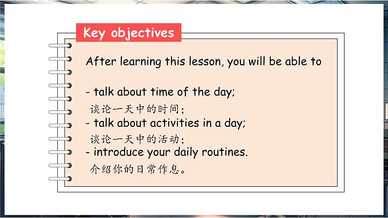 鲁科版三下Unit 6 lesson 4第2页