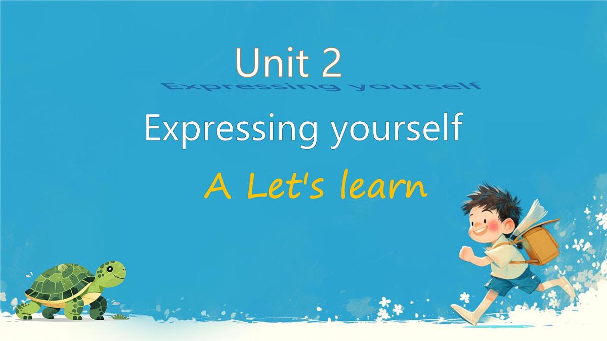 Unit 2 Expressing yourself Part A Let's learn（课件）-2024-2025学年人教PEP版英语三年级下册第1页