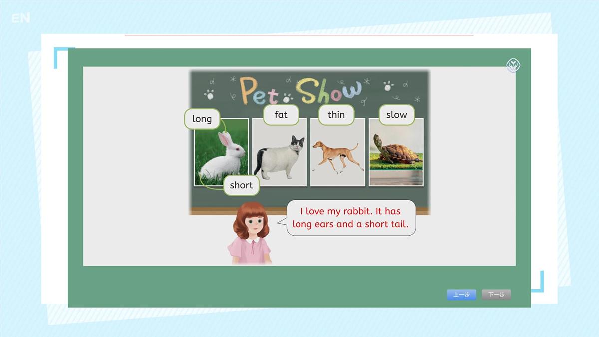 Unit 2 Expressing yourself Part A Let's learn（课件）-2024-2025学年人教PEP版英语三年级下册第6页
