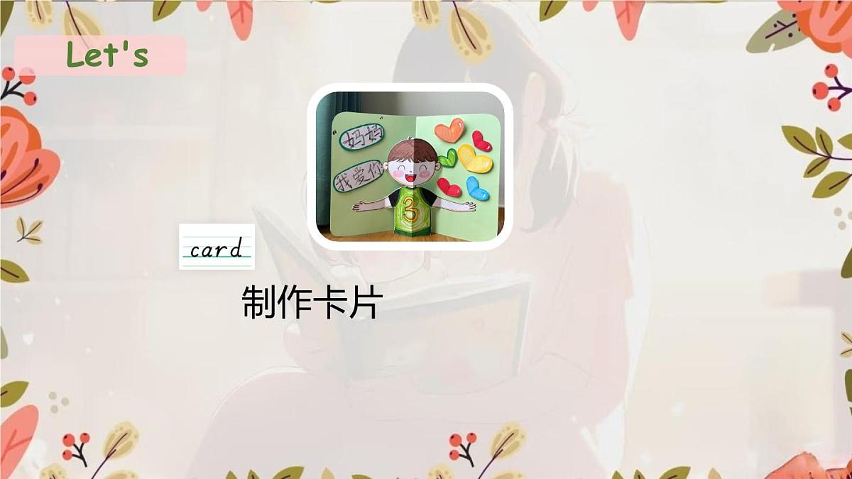 Unit 2 Expressing yourself Part B Let's learn（课件）-2024-2025学年人教PEP版英语三年级下册第7页