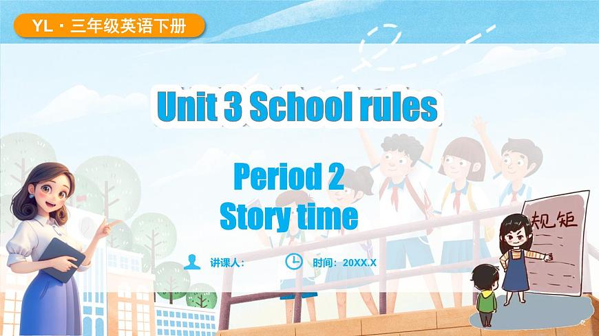 Unit 3 第2课时 Story time第1页