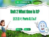 湘少版（三起）（2024）英語(yǔ)三年級(jí)下冊(cè) Unit 2 What time is it？ 第2課時(shí) Parts D, E & F（課件+素材）
