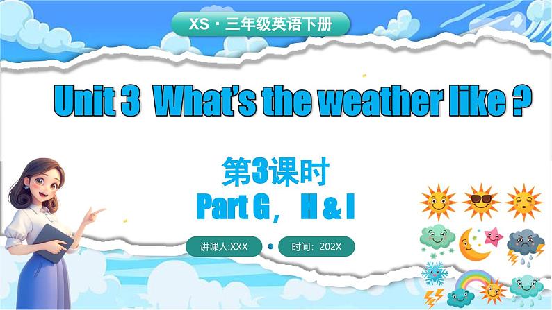 湘少版（三起）（2024）英语三年级下册 Unit 3 What's the weather like？第3课时 Parts G, H & I（课件）第1页