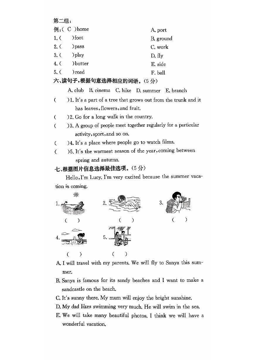 2024北京昌平六年级（下）期末英语试卷第3页