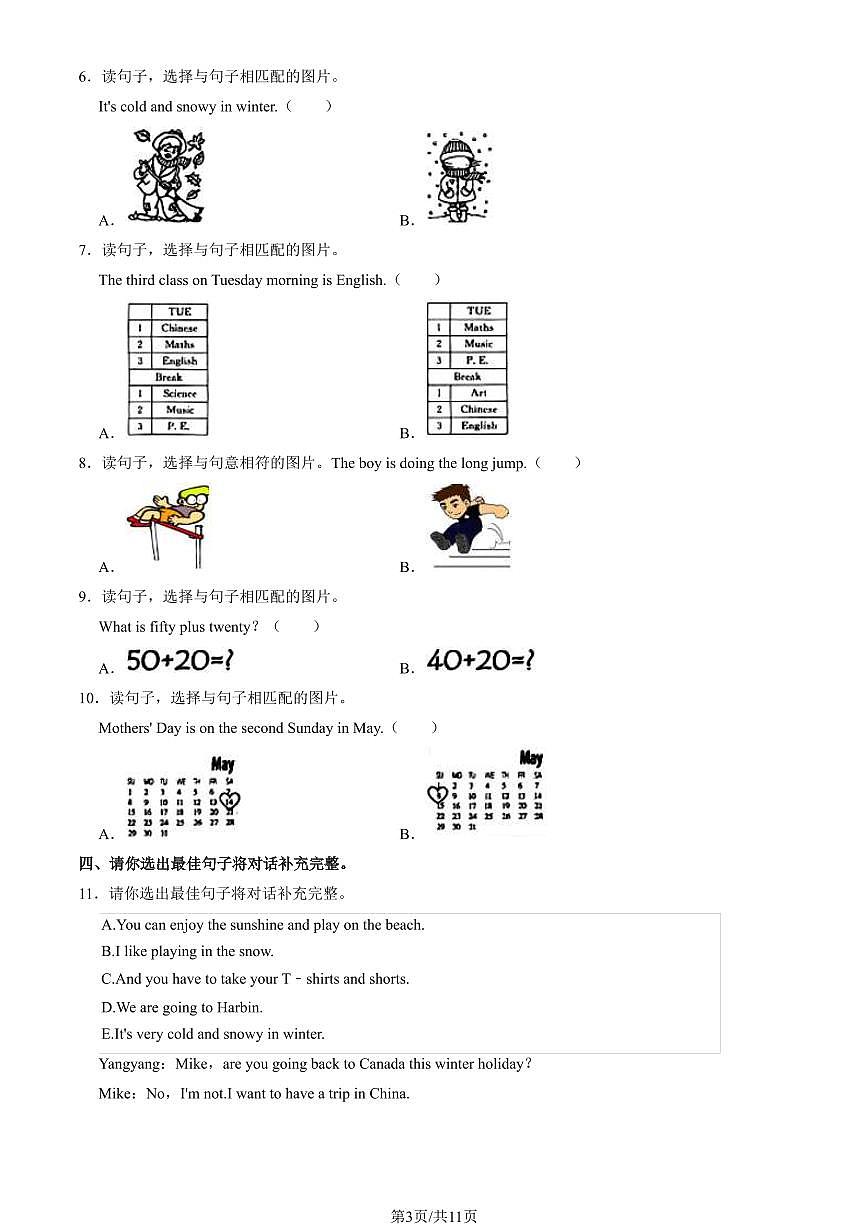 2024北京通州三年级（上）期末英语试卷（有答案）第3页