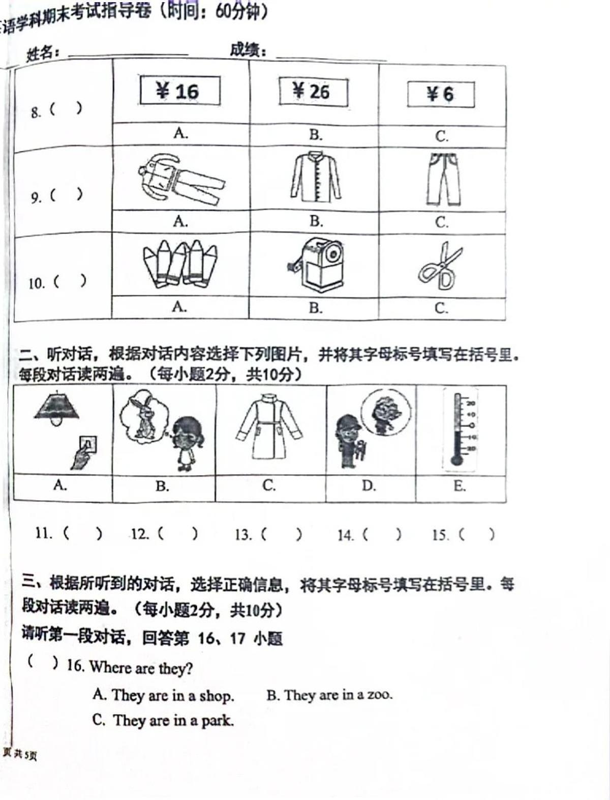 2025北京朝阳四年级（上）期末英语试卷第2页