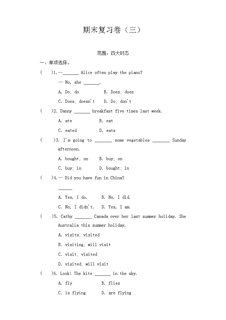 期末复习卷（三）2024-2025学年冀教版（三起）英语六年级下册（含答案）第1页